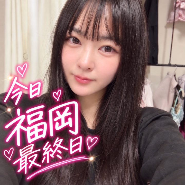 今日福岡最終日だよ✨このあと待ってるね✨今日はお昼の🈳時間に講習してもらいました💖新しい技も増えてるのでお兄さんに試してあげたいな❤️💕

ちなみにこの写真は吉原出勤前のメイクルームにて撮影したものです💄💖
