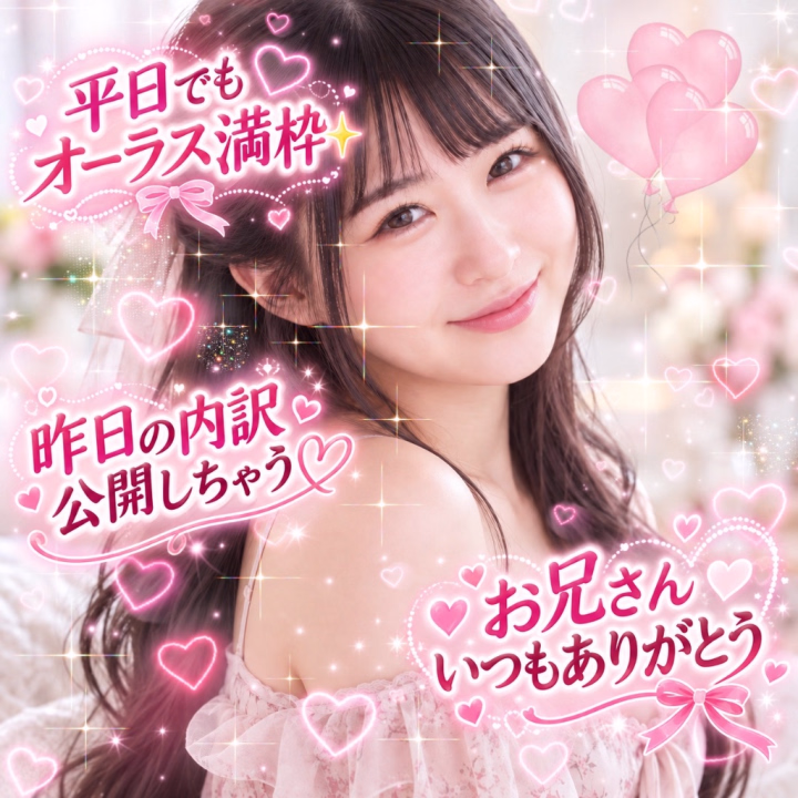 昨日は平日だったけどオーラス🈵枠でした✨お兄さん本当にありがとう🙇‍♀️💖

内訳はこちら⬇️

90分 本指名様❤️
60分 外国人様写真🈯️
60分 外国人様写真🈯️
75分 ネット🈯️
75分 韓国人🇰🇷の本指名様❤️
75分 外国人様ネット🈯️
60分 🆓
40分 外国人様🆓

スタートの本指名様へ💌✨
東京からわざわざ来てくれてありがとう🙇‍♀️ずっと私の出勤楽しみにしてくれて大感謝です💖

韓国から来てくれた韓国人の本指名様へ💌✨日本語読めないと思うけど🤣手土産をわざわざ買ってきてくれて本当ありがとう❤️ほんとに優しくてずっと紳士なのでビックリです😂

今日はこのあと空いてます‼️待ってるね😍💕👍🏻✨