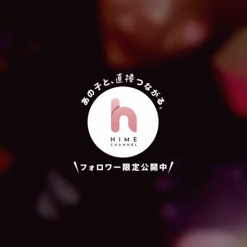 お兄さん
やほ
久しぶり〜

ひなだよん🐥⸒⸒

なかなか出勤出来ずごめんね🥲
なるべく早めに復活できるようにするね😣