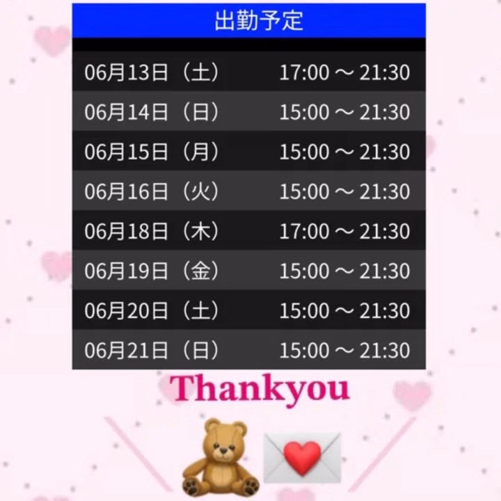 こんにちはりなです( ¯ᵕ¯ )


シフト出しましたよꕀ⋆❣️✅
後半もいっぱい出勤するので
逢いに来てくださいナᵔ𐃷ᵔ

オキニトークも嬉しいです~♡


次回 13日17時からです( ɞ̴̶̷ ̫ ʚ̴̶̷ )💓



11日お礼遊んでくれたお兄さん
1ヶ月ぶりの本指様
ありがとうございました!

気分ꕀって言ってたけど何気月1で来てくださってて嬉しいです!😆
照れ照れでまだまだ慣れてないところも変わらず見れて嬉しいです笑🤭
夏タイミング合いましたらお待ちしてますꕀ⋆🌟