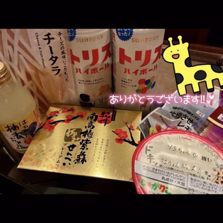 こんにちはりなです( ¯ᵕ¯ )


本日17時から出勤です！

お誘いお待ちしております( ɞ̴̶̷ ̫ ʚ̴̶̷ )💕



21日遊んでくれたお兄さん
1ヶ月ぶりの本指様
ありがとうございました!

推しじゃがりこだあ🥔🦒❣️
きょもナンバーワン🥇

昨日お休みだったので飲んでみましたがスッキリしてて美味しい😋
5月胃もたれ気味だったので蜂蜜入りの定期的に飲んでみてもいいなと思いました。
お土産もありがとうございました✨️🙏