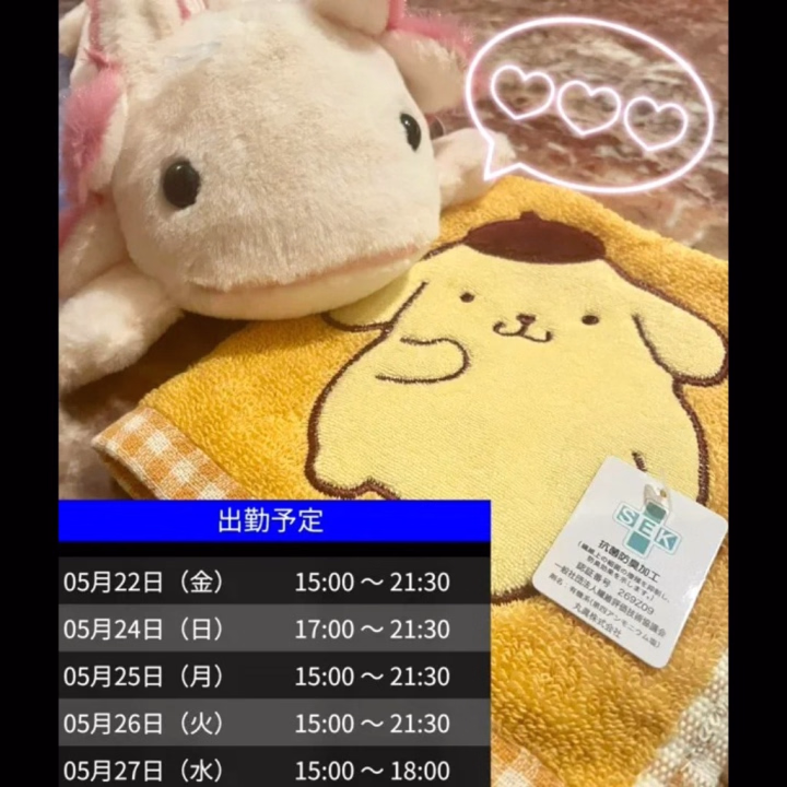 こんにちはりなです( ¯ᵕ¯ )

本日15時から出勤です

19時半から本指様
ご予約ありがとうございます!

🈳15時～19時半まで
お誘いお待ちしております💁‍♀️




21日遊んでくれたお兄さん達
雨の中ありがとうございました!

2週間ぶり本指様
今月2回会えるとは嬉しいです☺️✌️
プレゼントもありがとでした🎁
帰り土砂降り☔️だったので
早速使わせて頂きました!!助かった😳🍮コミケも楽しんできます～!