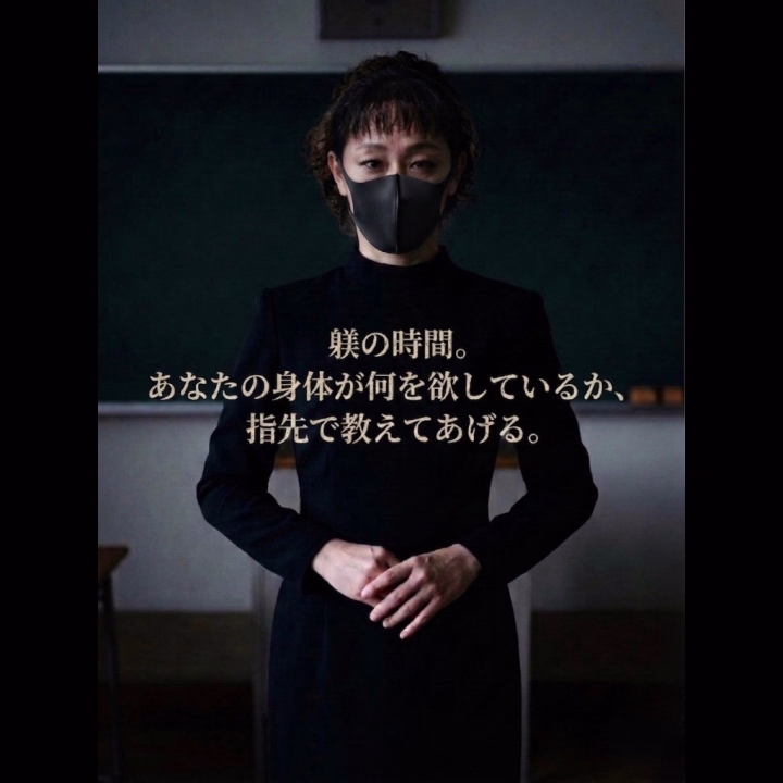 【特別授業】その身体、いつまで「男」のつもり？

自分の意志とは裏腹に、身体が勝手に震えだす感覚。

その「本当の姿」を、私が暴いてあげましょうか。

逃げ場のない快感の中で、あなたはただ堕ちていくだけ。

「躾の時間。あなたの身体が何を欲しているか、指先で教えてあげる。」

授業の後は、もう普通の快感じゃ満足できなくなっているわよ💜

📢お知らせ
ドライオーガズムやア◯ル開発に興味のある方向けに今回、初心者向けガイドをわかりやすく作りました。

あなたの『はじめの一歩』私がしっかり受け止めます！
是非、ご覧くださいませ🤗

【15年で約8,000人を施術】
初めてのアナル開発・入門ガイド🔰
ご予約までの流れをわかりやすく解説。
ーSadoのブログー
https://sadomesuiki.livedoor.blog/archives/12779955.html