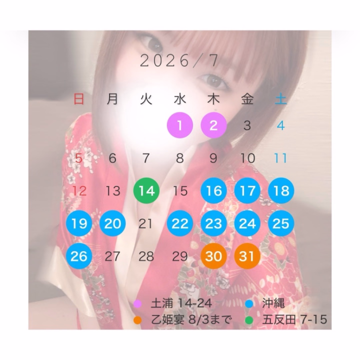 こんばんは〜🌟

7月のシフトです！！！☺️
五反田久しぶりに出勤する！！(1日だけど笑)
また米子も行けるの楽しみーー🥰
姫予約してくれたら嬉しいから
めちゃめちゃ待ってます！！！！😝😚