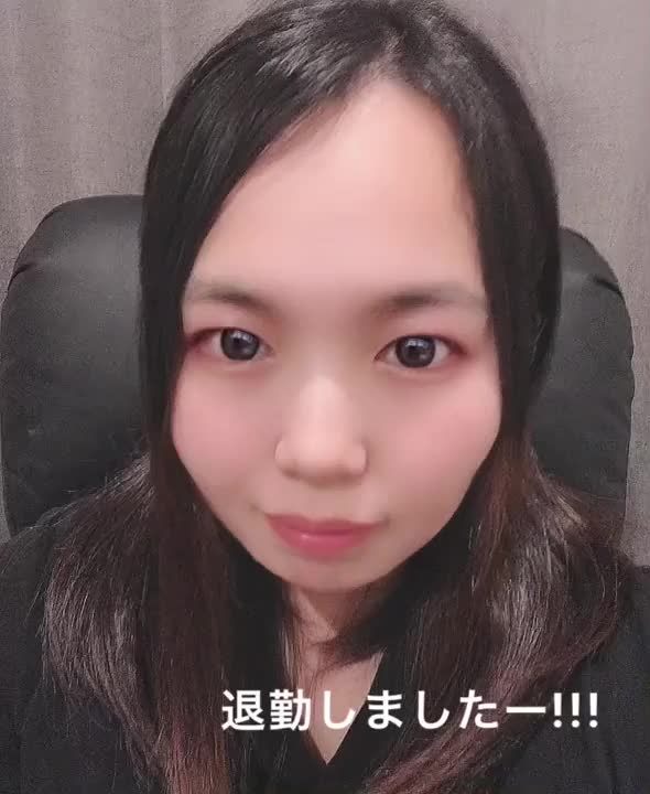 退勤!!!
