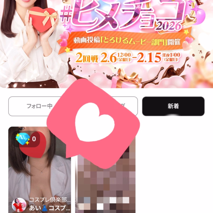 ヒメチョコ動画
2回戦に参加してます🍫💕

応援よろしくお願いします😍

あい❤️コスプレ倶楽部京橋店