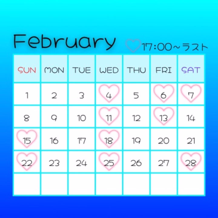2月の出勤予定です✨💕

体調がまだ優れないけど、早く治すためにいっぱい寝ていっぱい食べて頑張るよ👍