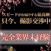 すぅちゃん❤SPEED京橋