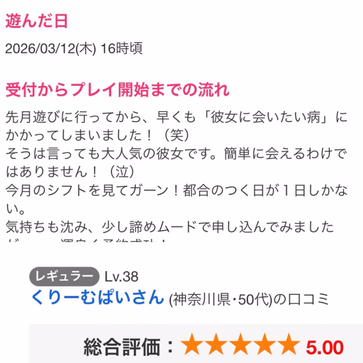 口コミ
ありがとうございます
m( _ _ )m

愛情たっぷりに
書いて下さり　
本当感謝です
🙇‍♂️


頑張れます
仕事頑張ってきて
良かったと思える
口コミ感謝！
m( _ _ )m


💙💙💙💙💙💙🐈‍⬛💙💙
thank you
💙💙💙💙💙💙🐈‍⬛💙💙


↓ X凍結で😭
本アカになります🙇‍♂️ 
🔵Xのアプリで 
検索すると猫のアイコン と
「その他」と
出るので それが
さらのXです🔵

 @kagami88i