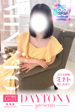 ミナト