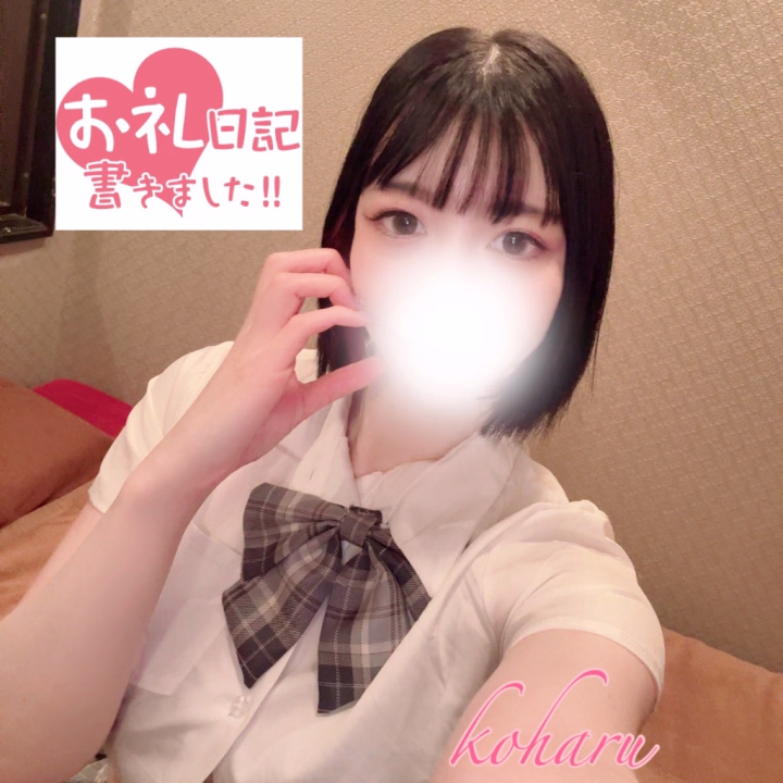 ⭐️本指名Kちゃんへ💕

サプライズで会いにきてくれて
ありがとう😊

お誕生日祝いでプレゼントとオプションもいろいろつけてくれてありがとー！

久々に会えて嬉しかったよ💕

なんかもう落ち着いちゃうし
こはるの素が前回で
今回も沢山笑った楽しい時間でした✨

今回はヌルヌルマ〇トで気持ちよくなっちゃった🥴

繋がってからはあっという間に搾り取っちゃった♡

べ〇ドでは電〇で気持ちよくしてもらったから🐳ちゃんが🙈

今回も沢山出ちゃった❤️

あっという間の楽しい時間でした🎵

またこはるに会いにきてね💋







こはる🌸