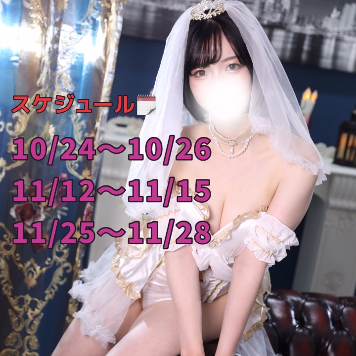 こんばんは🌙
直近のスケジュールを
お知らせします📢
直近は10/24〜いるよー!!
来月も2回出勤するので
よろしくお願いします✨
事前予約が何よりも嬉しいので
ご予約お待ちしています😘
今回のコスプレもお楽しみに💕
こはる🌸