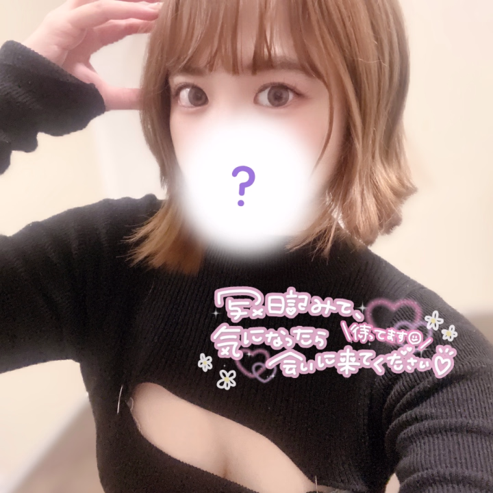 あやの受付終了まであと少しです🥺🥺



今日もこの時間まで忙しくて幸せ💞


残り少しなのと
今日で一旦最後なので💦
少しでもあやののこと気になるな〜って
お兄様達！待ってます🍀*゜




おにいさまたちの、お♡んちん🍌欲しいよ♡
うずうずしちゃう……




お誘い待ってます💖💖




あやの🎀