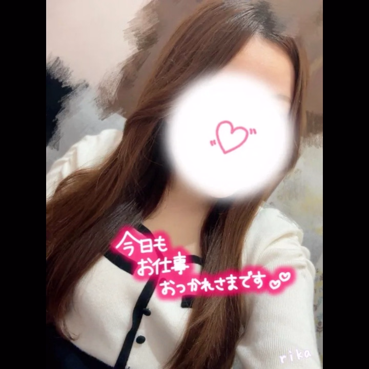 こんにちは☀️ りかです♡

昨日会いに来てくれたお兄さん
ありがとうございました🥰
初めましてdayで新たな出会いが
いっぱいで嬉しかったなぁ💗

1時間待ってくれてたり、
マスクイケメンかと思ったら
とんでもなくイケメンやったり、
身長高くて話が面白すぎたり、、、

短い出勤時間やったけど
めちゃくちゃ充実させてくれて
ほんまにありがと🫶💕
また会えるの楽しみにしてるね🥰


📍今日は18時〜出勤します♪

22時頃まで受付してるので
週明け最初のお仕事終わり
りかに癒させてください🛁🫧
楽しみにお待ちしてます♪

後半のお仕事もファイトです💪🔥

り か ♡
