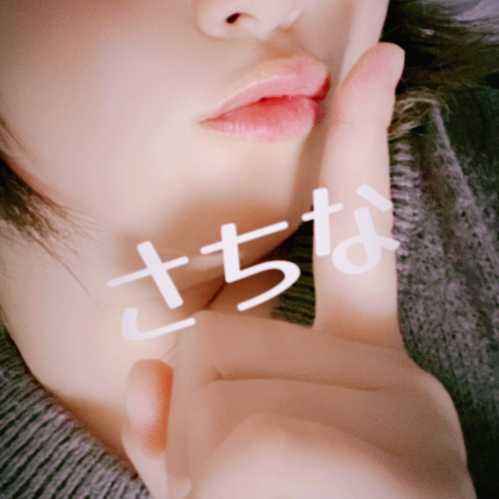 🖤崩されたい気分

おはようございます🙌

本日【9時〜18時】で出勤してます✨

今日はね、ちょっとだけ物足りなーいってなってる日かも？

いつもより、強引に扱われたり、ペース握られて支配されていく感じとか

気づいたら余裕なくなるまで乱されて、服従したいです😏

どこまで従順になっちゃうんやろって、そんな自分も見てみたいなって思ってます🖤

今日はさちなのこと、どうする🥺？