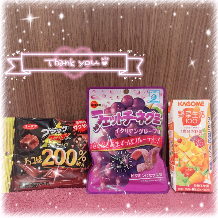 初めましてのお兄様差し入れありがとう💖

りまの好きな物しかなくて
びっくりした🫣💭🎶

いっぱいもぐもぐするね( '༥' )ŧ‹”ŧ‹”💕



りま🐰🖤