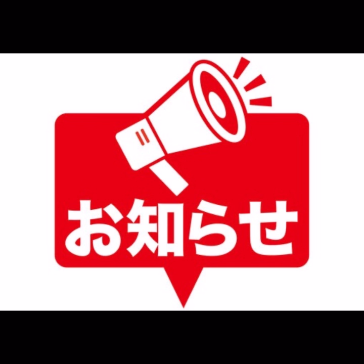 寝る前に更新しましたが
急遽出勤変更のお知らせです📢


明日、大雨に伴い
色々な諸事情ひっくるめて
急遽お休みしないといけなくなりました🥲


警報級の大雨予報なので
皆様も気をつけてくださいね💦



尚、27日土曜日の出勤は
予定通りなので
ぬる活は1日お預け💋



マッ〇が恋しくて
お兄さんに触れたくてたまんない🤤






では、おやすなさい|ﾉo･)ｺｯｿﾘ





☀️あさひ☀️