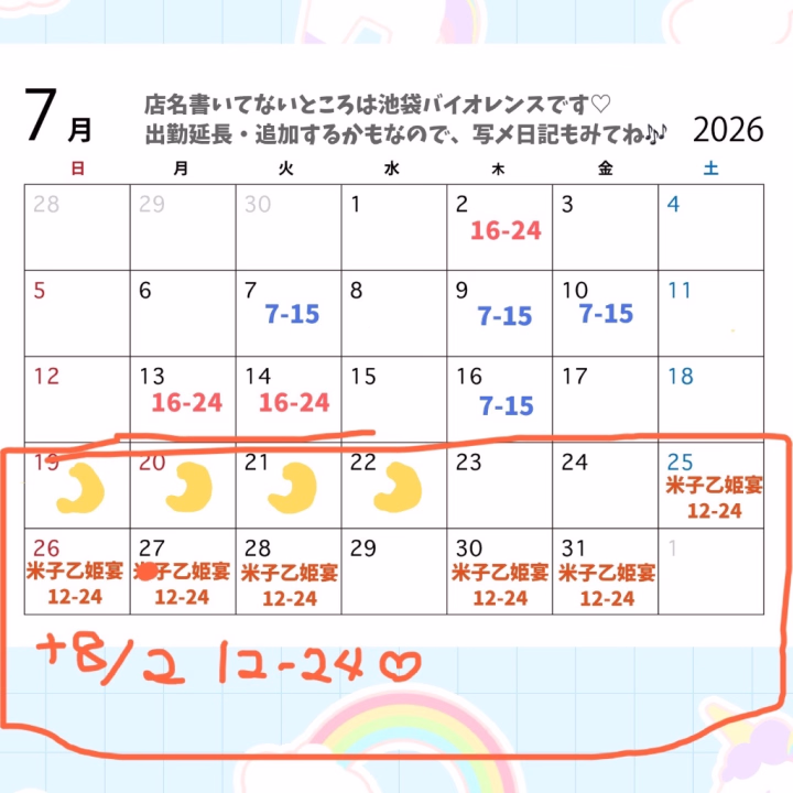 米子用にも投稿！
またお邪魔しまーす♡♡♡
米子、花火上がるって噂聞いたけどホント！？めっちゃ見たい！！！！
