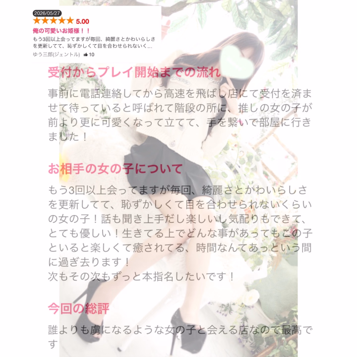 5/27にまみをご指名くださったまみのこと大好きなYお兄様がラブレターを届けてくれていたので遅ばせながらお礼日記💌

お願いもしていないのに自らまみちゃんの良さを伝えるんだ‼️ってラブレターを届けてくれる唯一無二のお兄様😂

姫カードを交換すると交換した日をスタンプみたいにして見れるんだけど…毎月会ってくれているからもう誰よりも多い気がする🥹🫶🏻

お兄様の行動でまみへの応援の気持ちとかだいすきの気持ちとか伝えてくれる姿、いつもいつもまみに元気をくれています！本当にいつもありがとう😌💕

今回もなんとふたつも書いてくれたからそちらの方もお礼書くから待っていてね✨

素敵なラブレターありがとうございました💓