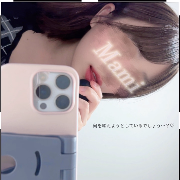 Q今まみが口元に持っているものはなんでしょう？

まみの【絶叫体質】を引き出すのに欠かせないあるおもちゃ…

がヒントです♡

実際お店にあるのじゃなくて…【自分で使ってる】愛用品💓この子でイケなかったことないからムラムラしたら絶対使うの😳

まみの周りに聞こえちゃうんじゃないかって喘ぐ恥ずかしい姿を絶対に見たいお兄様は必須でつけて欲しいおもちゃオプです🔞❤️

まみの愛用品【おもちゃ】ってまみだけのオプション…需要あるかな❓

あればDM下さい導入するかも❤️