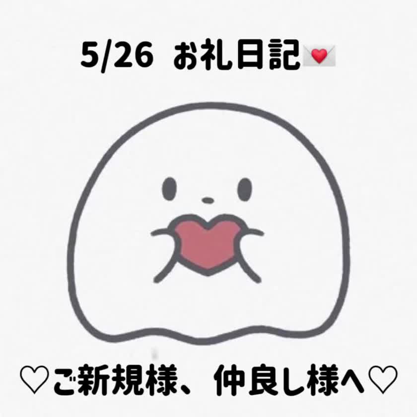 おはようございますまみです☀️

昨日までの4日間お誘いありがとうございました🌸

ドキドキの復帰戦、忙しくさせてもらえて幸せでした(*˘︶˘*).｡.:*♡

遅くなりましたが少しずつお礼日記あげていくので見てくれたら嬉しい💌

ちなみにえっちでかわいいまみ素材なさすぎて、フリー素材借りました…(笑)今回は画像これ統一ですご了承ください😭

いやあ…スタッフさんにお願いして写真撮影オプションとか足してもらおうかなまみ専属カメコさんほしい(笑)

まみお礼日記は

⚠️惚気たっぷり
⚠️音声あり

です🫶🏻