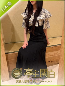 藤崎 きよ