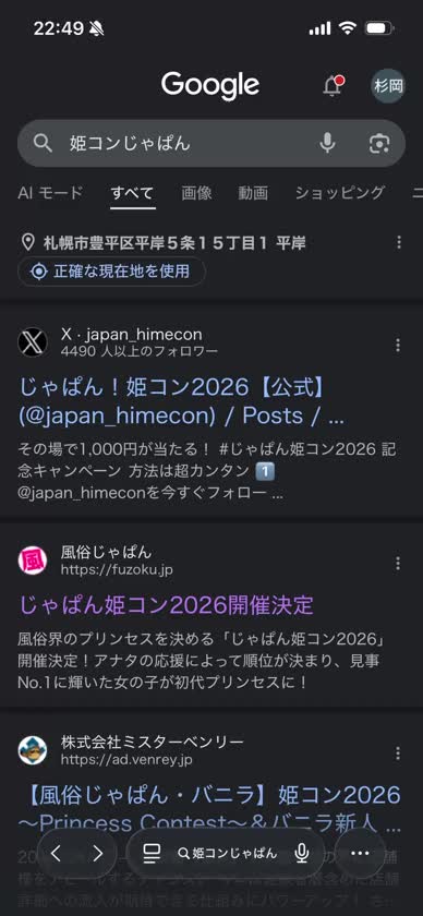 やっほ〜！ねるだよ😊

いよいよ明日出勤！
ご予約を２件いただいております♪
予約してくれてありがとう💕
早く会いたいよん😘

【空枠】
・10:15〜13:45の間
・15:35〜17:00の間

残りの枠もご予約お待ちしておりまっする💪

ちなみに、パネル出来上がったよん❤️姫コンじゃぱんの投票手順を動画にしてみたついでに、しれっとお披露目😆

※姫コンじゃぱんの投票毎日してる？？してない人は会員登録の上でボタンポチ！
↓↓↓
https://fuzoku.jp/mypage/register/