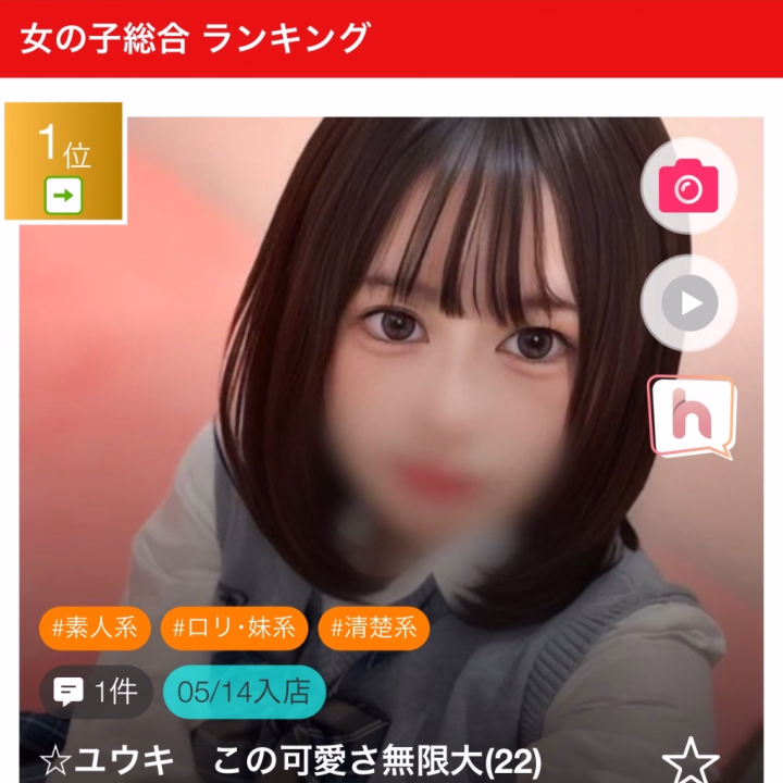 昨日までありがとうございました❣️
ぴゅあらばでのランキングも
総合1位に載らせていただいて
とっても幸せ極まりないです(  ´˘`  )

気になってたお店の女のコとも
思わぬ形でちょっとお近付きになれて
次回来る時はその子と3Pとかできたら...
なんて思ってるゆうきです😿💖

また会えるの楽しみにしてるね！