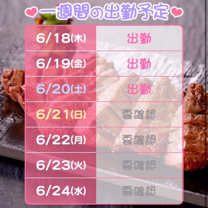 今日も出勤だよぉ
お兄さん達と全然会えてないからナツキかなしい🥺

ちょっとでも長い時間でも会いに来て☺️
一緒に楽しい時間過ごそ♡

予約枠たくさんあるから見てみてね！