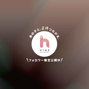 たくさんのお兄さんに会いたいな🫶

待ってるね💕︎