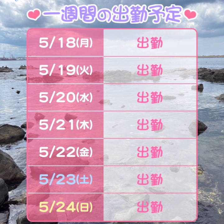 久しぶりの出勤‼️
たくさんのお兄さんに会えるの楽しみにしてるね😊