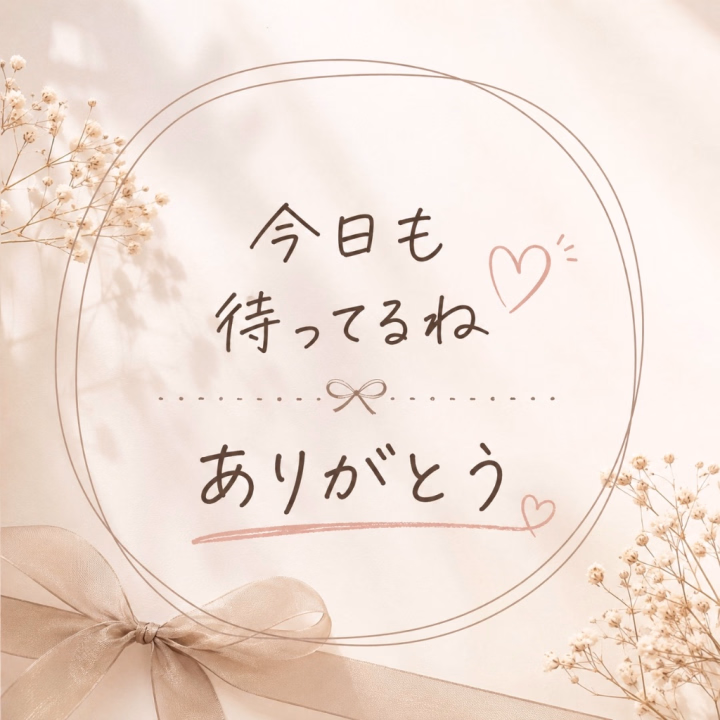 今日と明日出勤したらまたお休みになります😌

たくさんのお兄さんに会えるといいな👀

あと2日かよろしくね！