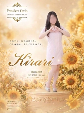 きらり