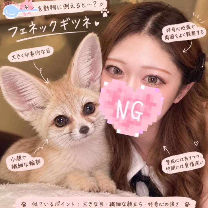 おはよー!!
今日も16時からいるよーー!🐱
昨日飲み行こうと思ってたら友達にドタキャンされたので大人しくお家でVIVANTをずーっと見てました🎶笑
てかこのAIのやつ前にやってみたくてやってみた👼🏻
フェネックギツネ似てる⁉️笑