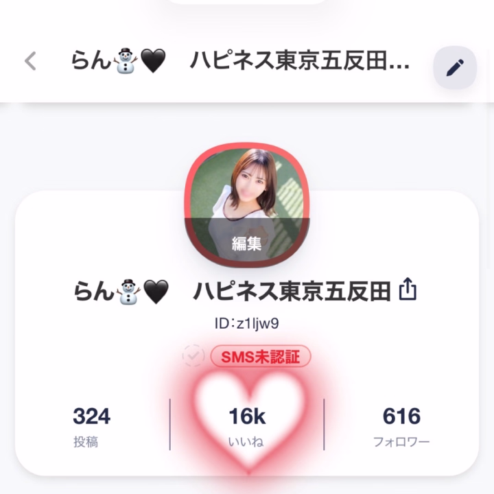 16Kいいね❤️
ありがとうございます🥳✨

気付いたら16K超えててびっくり😳💓
いつも見てくれて、いいねしてくれて本当にありがとう🫶

これからもたくさん仲良くしてください🐱💕

らん⛄️🖤