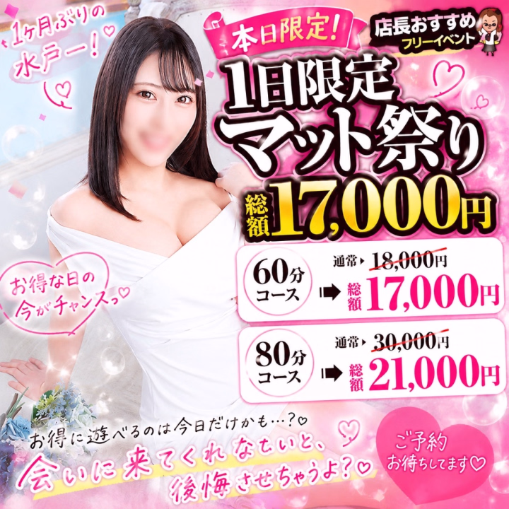 1ヶ月ぶりの水戸ー！！🙌💕
無事到着🚃

本日19日は、一日限定のお得なイベント開催日🎉✨

久しぶりに会える上にお得な日なんて、なかなかないかも…？🤭

「また今度でいいや〜」って思ってたお兄様、
今日はその”今度”にしちゃお😏💕

水戸でお待ちしてます🧸🌷

らん⛄️🖤