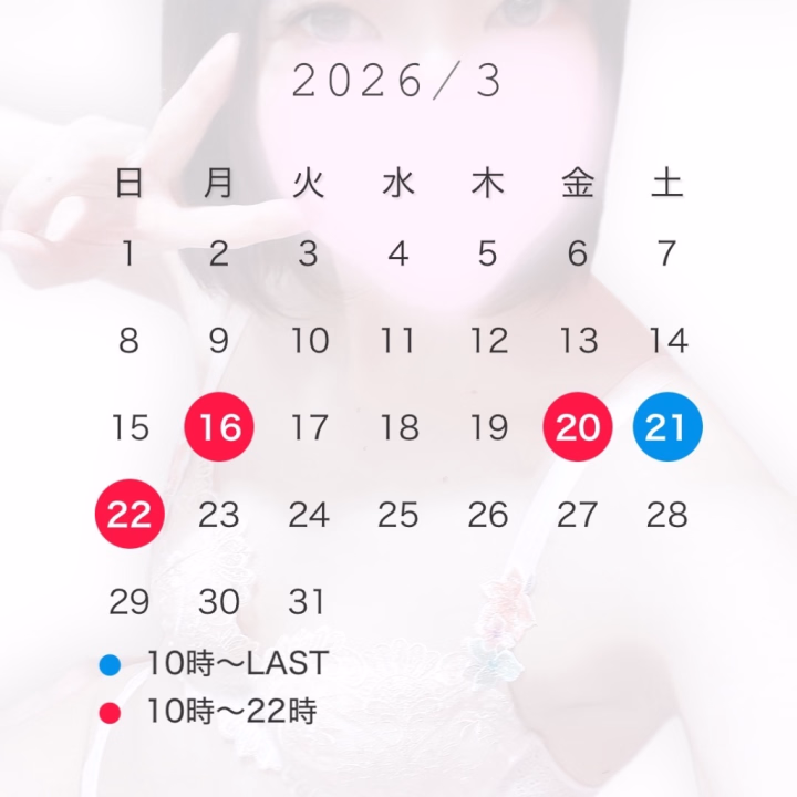 今週は明日のみです！！


🌷来週の🌷
16日10時～22時
20日10時～22時
21日10時～LAST
22日10時～22時


お兄さんの予定と合うといいな🥹🥹❤️‍🔥


明日のご予約ご来店お待ちしております🩷