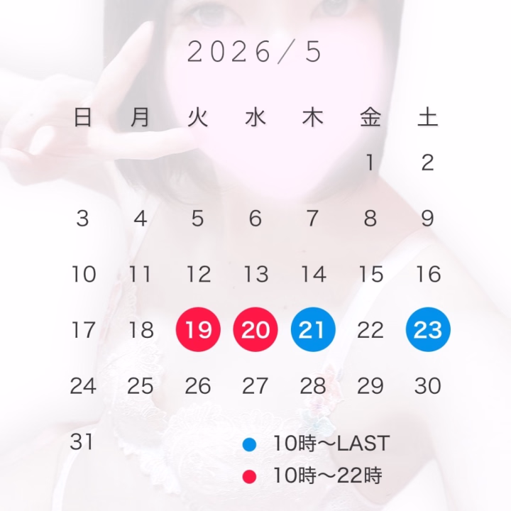🌷来週のシフト🌷

19日10時〜22時
20日10時〜22時
21日10時〜LAST
23日10時〜LAST


お兄さんの予定と合ったら嬉しいな🥺🫶🏻🫶🏻


ご予約ご来店お待ちしております⸜🌷︎⸝‍