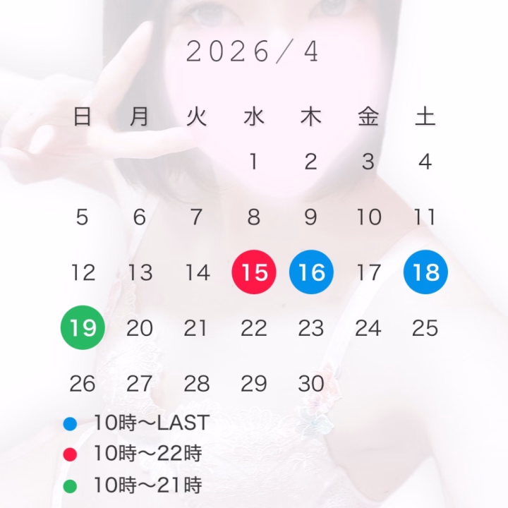 長い間お休みもらってしまってごめんなさい😭💦💦会いに来ようとしてくれてたお兄さんごめんなさい😢😢

明日から出勤します♡♡


来週の予定も決まりました！

15日10時～22時
16日10時～LAST
18日10時～LAST
19日10時～21時


お兄さんのご予定に少しでもいれてくれたら嬉しいな🥹🥹🩷