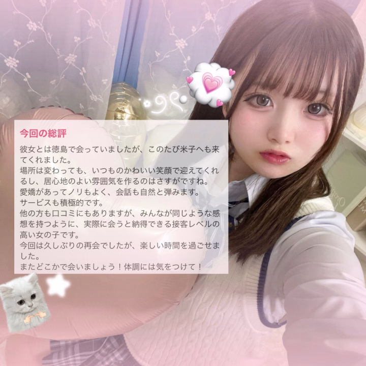 かいりのわがままで口コミ書いてくれてありがとう🩷🫶🏻

口コミ童貞奪いました😹😹💘

かいりのお話もニコニコ聞いてくれるけんさんがほんとにかいりにとっては
大切だよ🩷🙂‍↕️🙂‍↕️

けんさんもお仕事頑張って！お互い体調には気をつけようね👉🏻👈🏻