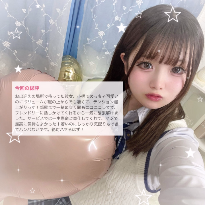 口コミありがとうーっ💘🥺

かいりのお♡ぱいに骨抜きになってたね🌟💝

沢山気持ちよくなってくれてかいりも
大満足だよ〜❕

次はもっともっと気持ちよくしちゃうから覚悟しといてね😏

また逢いに来てね💕︎