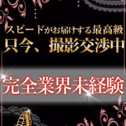 さりな❤SPEED京橋