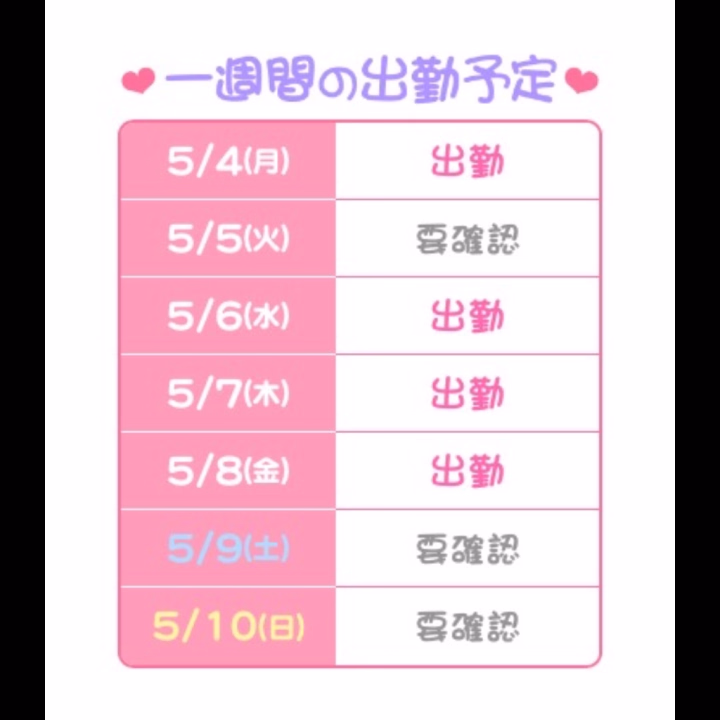 こんにちはすいれんです！

昨日は優しいお客様ばっかりで
すごく楽しかったです🥰🎶
いい時間をありがとうございました✨
出張の人は気をつけて！乗り切ってね🙌
初めまでの人はまた遊びに来てね🩷

やっとみんなが載せてる出勤画像の
やり方がわかったので載せときますꉂ🤣

今日もよろしくお願いします( ᴗ ̫ ᴗ )
17時からいます！