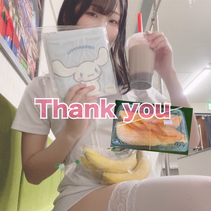 今日も終わりました😊
グリーン車のお兄様いっぱいで嬉しかった💕
プレゼントもたくさん🎁
シナモンの巾着うれしっ💕巾着やポーチはいくらでも使い道あるから助かる✨️
果物もありがとうね☺️

今度は日曜日！雨かもしれないけどイチャイチャたくさんしたい！

今日会えてよかったな、行ってよかった。また会いたいって自然に思ってもらえる存在になれたらいいな🎶