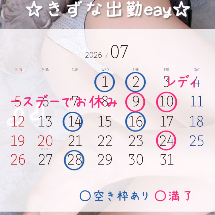 皆様♡きずなです✨⭐

7月のシフトが決まり始めたので…
皆様♡へシェアさせてね💖🫶

出勤リクエスト&姫予約💞

いつでもお待ちしております😊🍀

（あ、写真…出勤dayのつもりが
出勤eayになってるー🤣🤣）

…ま、いっか☺️🩵笑