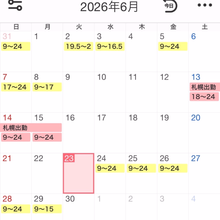 せなです！

体調がなかなかよくならなくて更新出来ずにいました😢😢

その間にちょっぴり札幌にも出勤してました！

明日からまた横浜出勤です❣️

HPにアップされたのをみてトーク予約入れてくれた仲良し様方、ありがとうございます😭💛✨


ひめちゃんではトーク予約受け付けてます❣️ 

横浜でも土浦でも札幌でもトーク予約可能です🙆‍♀️✨ 

これらをせなに送ってね❣️ 


(札幌のみ欲情orマット)
・希望日→ 
・予約時間→ 
・希望コース(何分)→ 
・会員番号→ 
・初めてor本指名→ 

せな

https://purelovers.com/shop/642/ex-movie/4276/

https://purelovers.com/shop/5/ex-movie/5588/?official=1